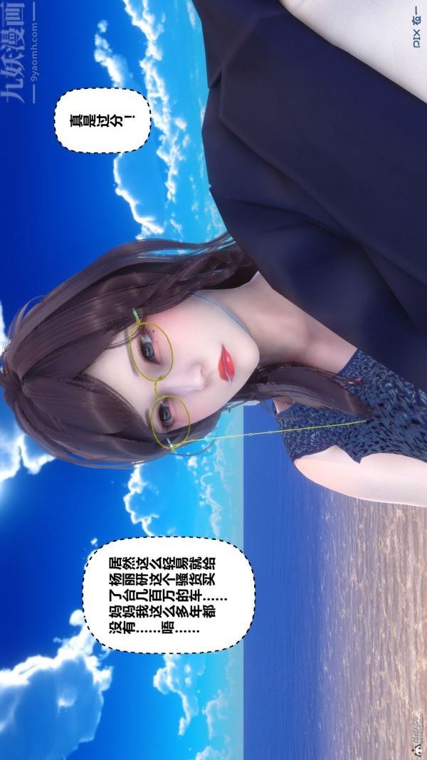 《[3D]秘密》漫画最新章节第35章 - 02话免费下拉式在线观看章节第【23】张图片