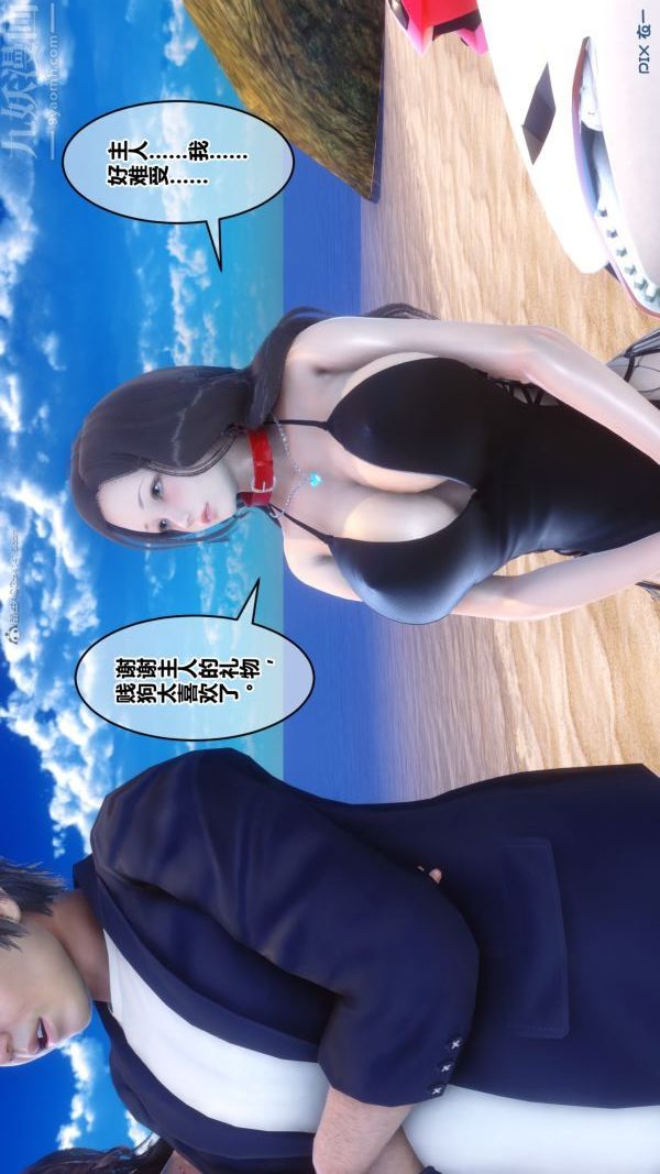 《[3D]秘密》漫画最新章节第35章 - 02话免费下拉式在线观看章节第【21】张图片