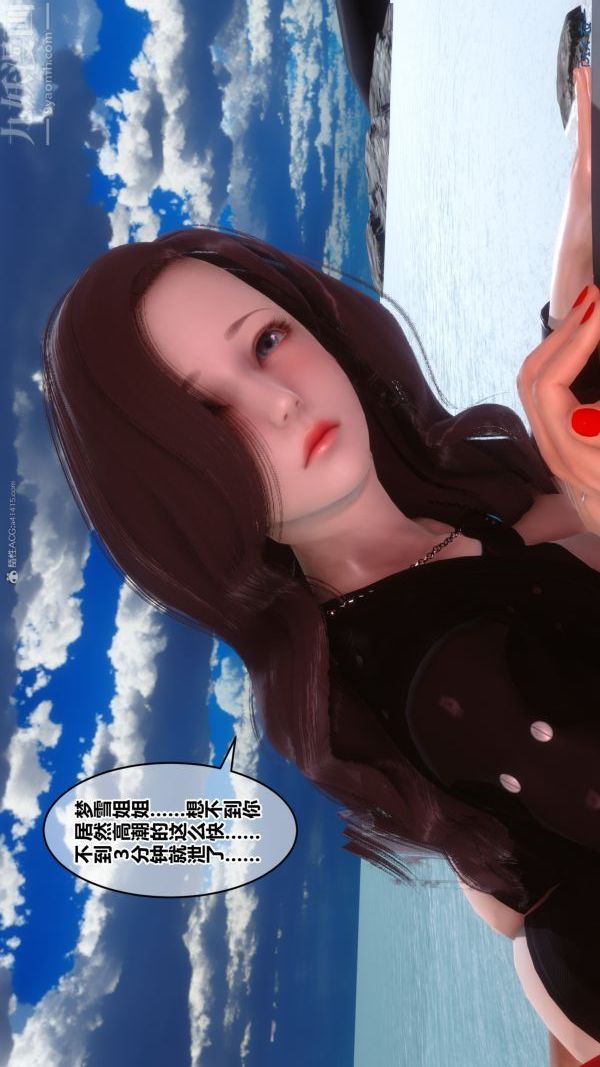 《[3D]秘密》漫画最新章节第35章 - 03话免费下拉式在线观看章节第【59】张图片