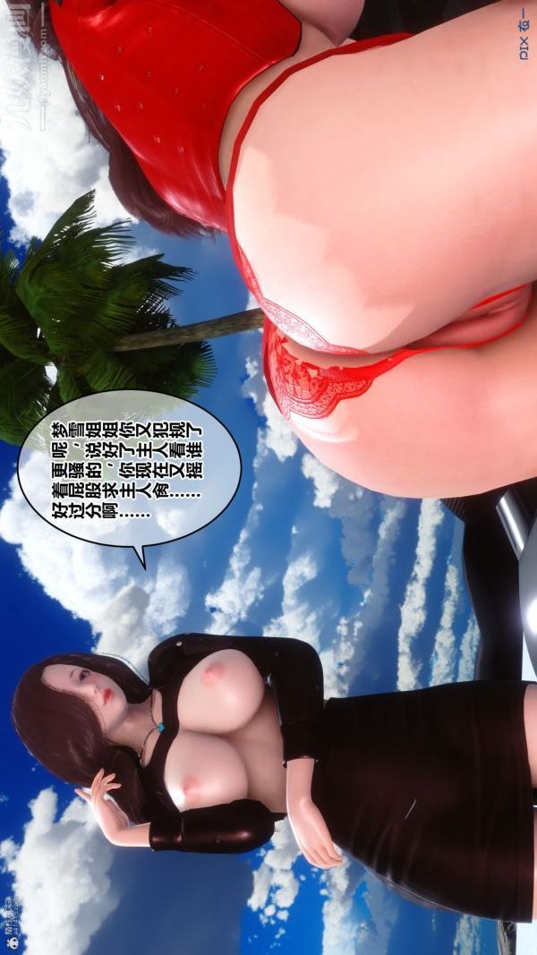 《[3D]秘密》漫画最新章节第35章 - 03话免费下拉式在线观看章节第【31】张图片