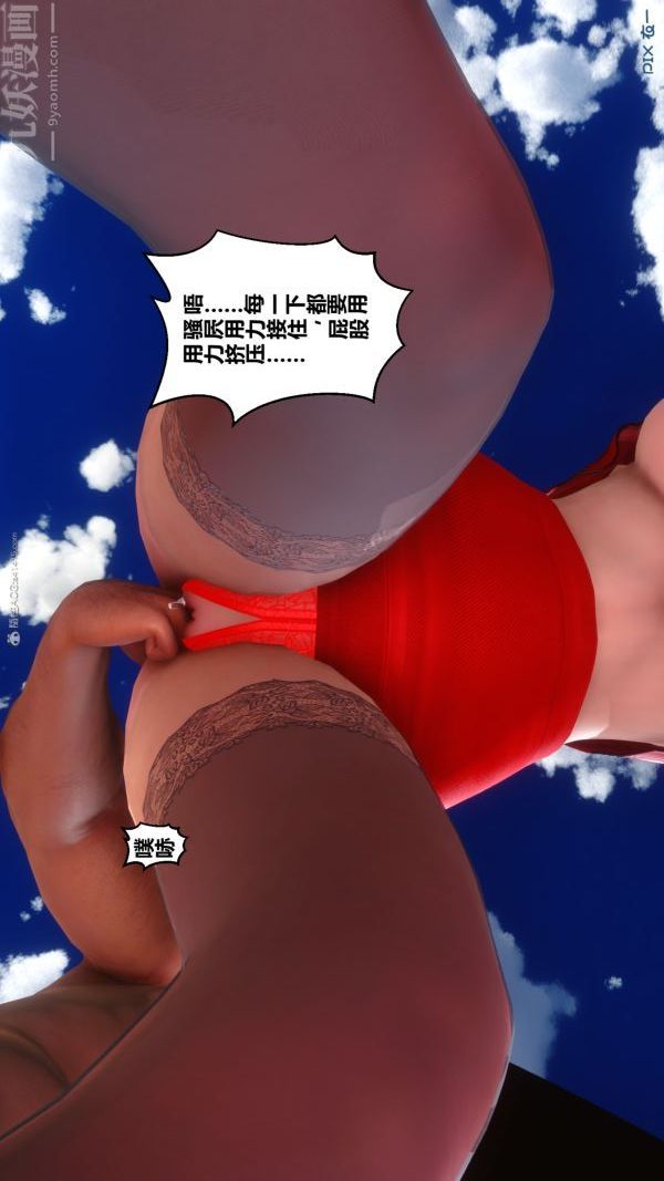 《[3D]秘密》漫画最新章节第35章 - 03话免费下拉式在线观看章节第【54】张图片