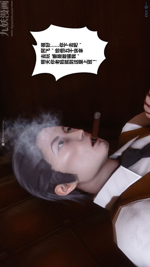 《[3D]秘密》漫画最新章节第35章 - 04话免费下拉式在线观看章节第【64】张图片