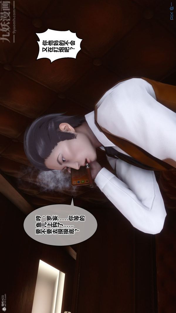 《[3D]秘密》漫画最新章节第35章 - 04话免费下拉式在线观看章节第【66】张图片