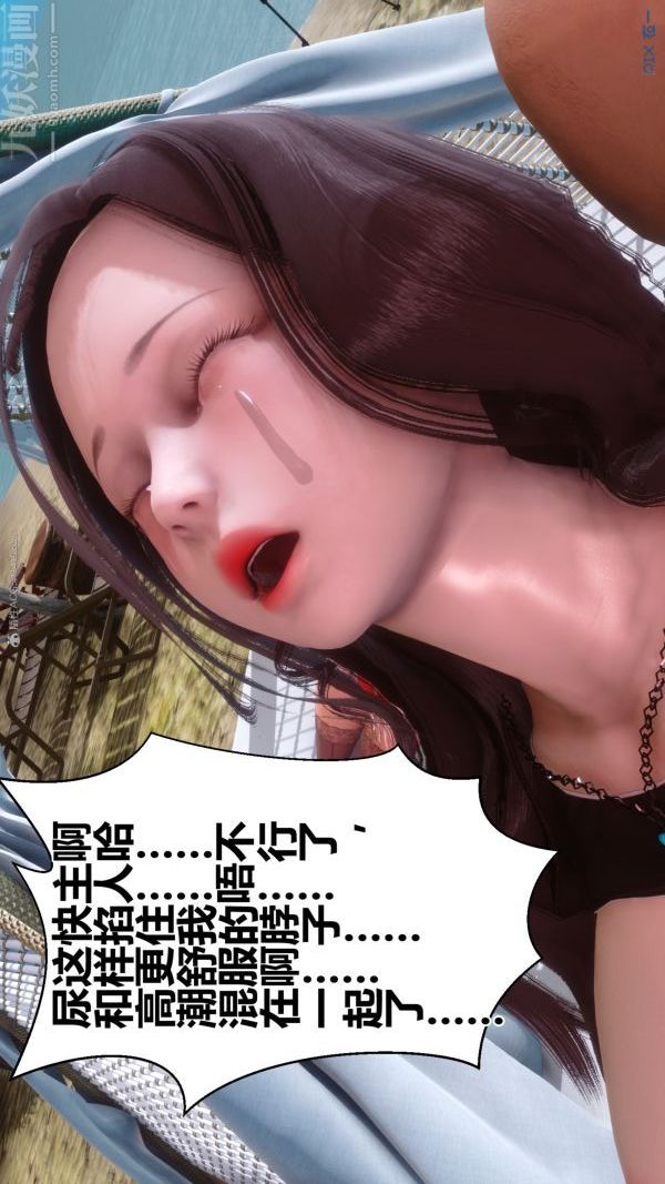 《[3D]秘密》漫画最新章节第35章 - 04话免费下拉式在线观看章节第【40】张图片