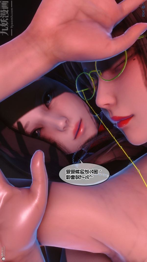 《[3D]秘密》漫画最新章节第35章 - 04话免费下拉式在线观看章节第【100】张图片