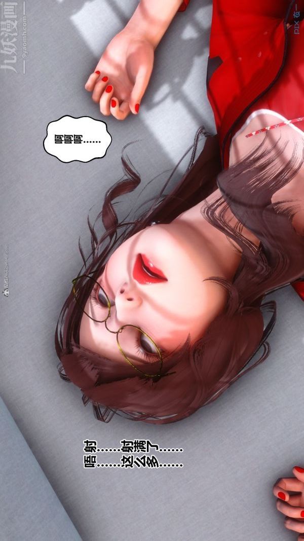 《[3D]秘密》漫画最新章节第35章 - 04话免费下拉式在线观看章节第【6】张图片