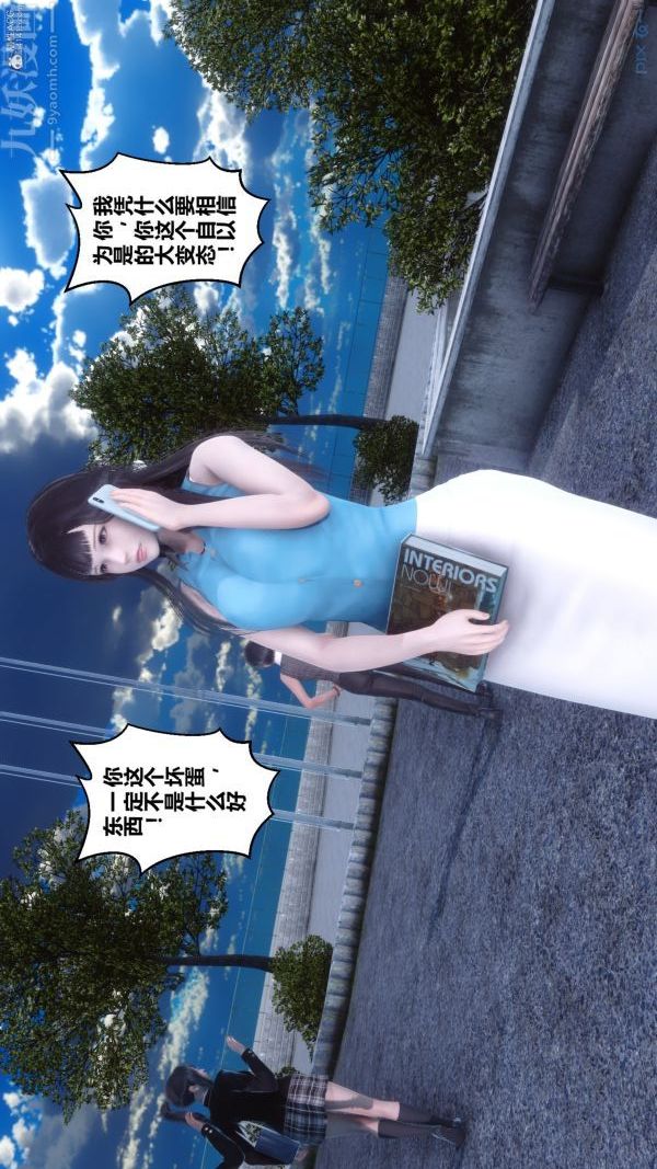 《[3D]秘密》漫画最新章节第36章 - 01话免费下拉式在线观看章节第【26】张图片