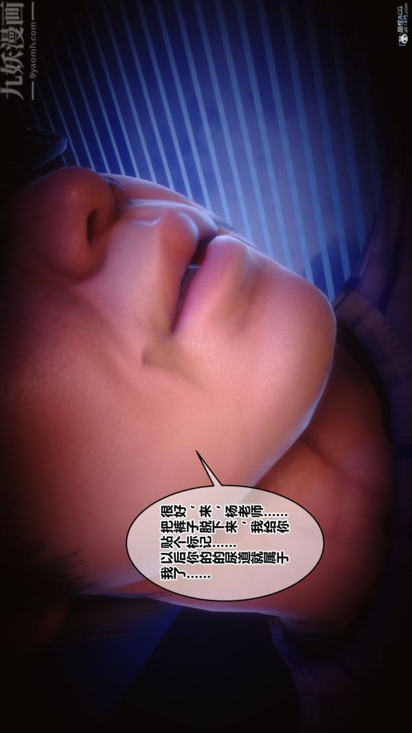 《[3D]秘密》漫画最新章节第36章 - 01话免费下拉式在线观看章节第【45】张图片