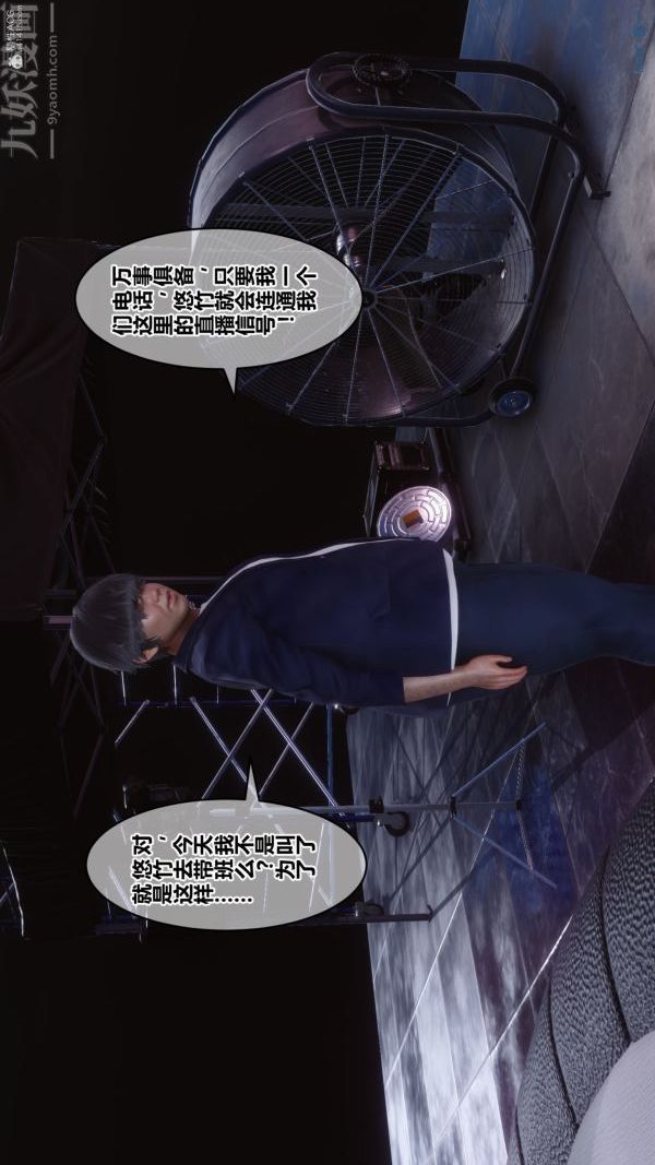 《[3D]秘密》漫画最新章节第36章 - 01话免费下拉式在线观看章节第【60】张图片