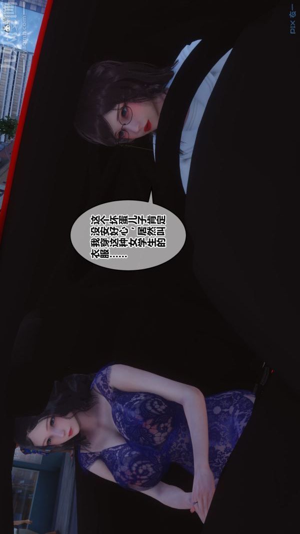 《[3D]秘密》漫画最新章节第36章 - 01话免费下拉式在线观看章节第【49】张图片