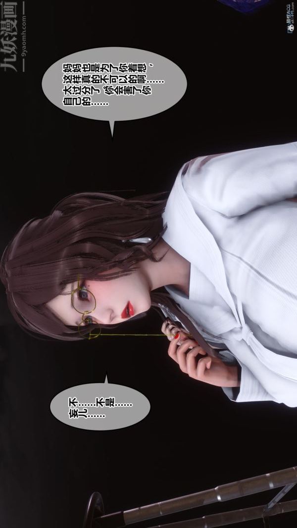 《[3D]秘密》漫画最新章节第36章 - 01话免费下拉式在线观看章节第【76】张图片