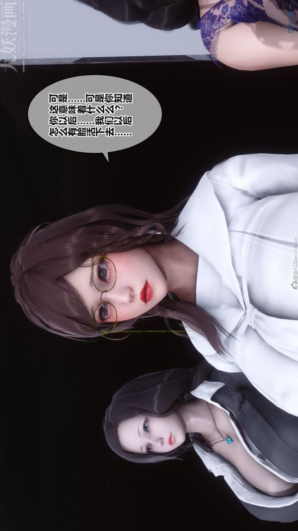 《[3D]秘密》漫画最新章节第36章 - 01话免费下拉式在线观看章节第【63】张图片