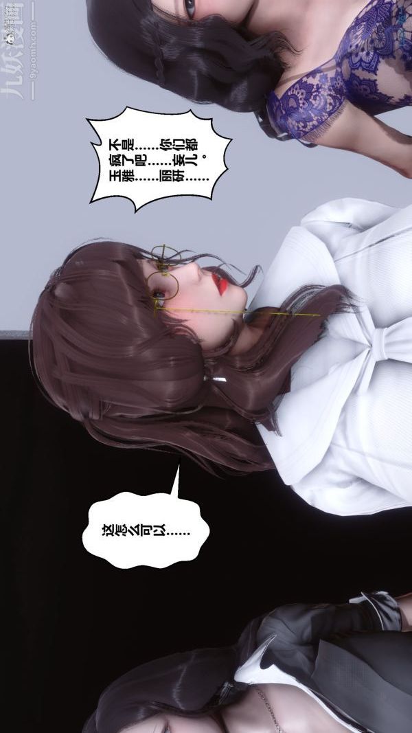 《[3D]秘密》漫画最新章节第36章 - 01话免费下拉式在线观看章节第【74】张图片