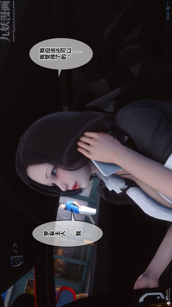 《[3D]秘密》漫画最新章节第36章 - 01话免费下拉式在线观看章节第【33】张图片