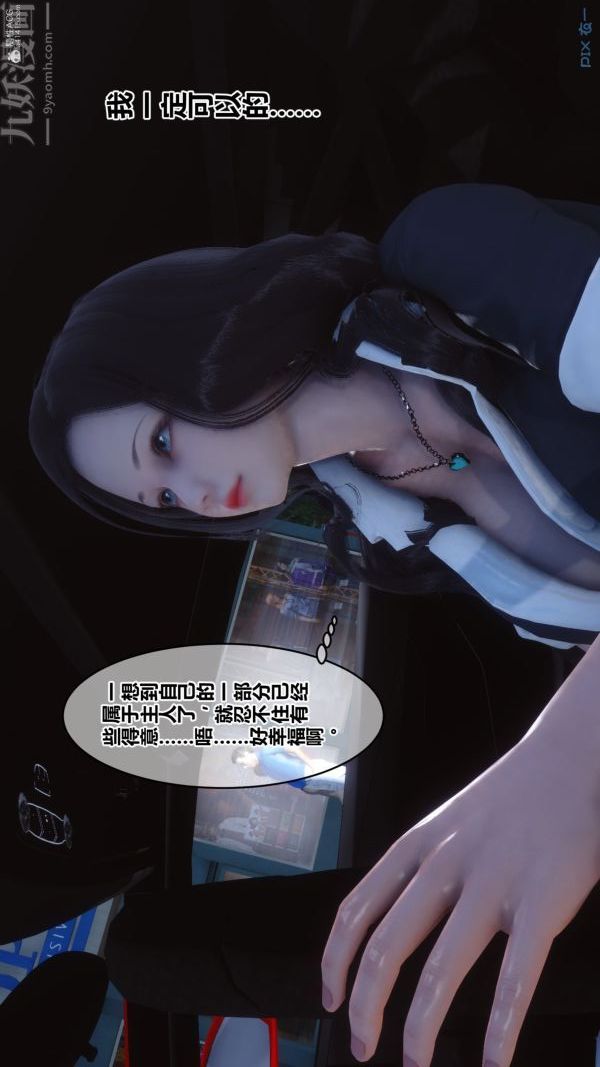 《[3D]秘密》漫画最新章节第36章 - 01话免费下拉式在线观看章节第【48】张图片