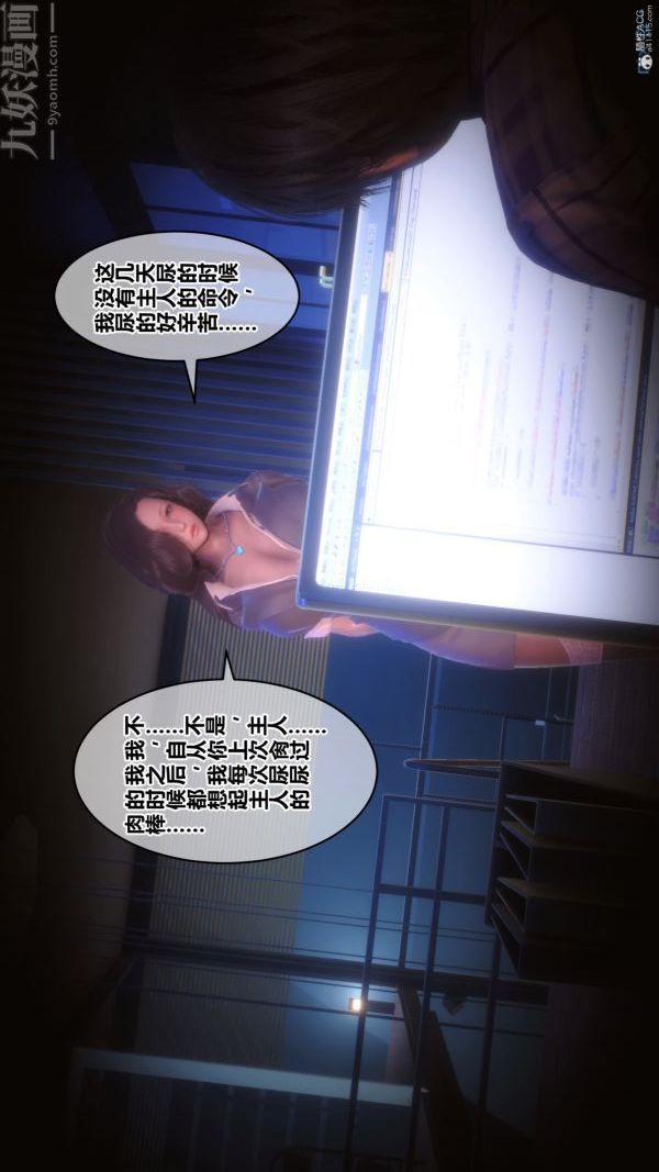 《[3D]秘密》漫画最新章节第36章 - 01话免费下拉式在线观看章节第【37】张图片