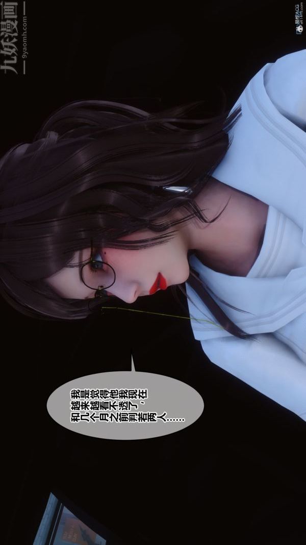 《[3D]秘密》漫画最新章节第36章 - 01话免费下拉式在线观看章节第【51】张图片