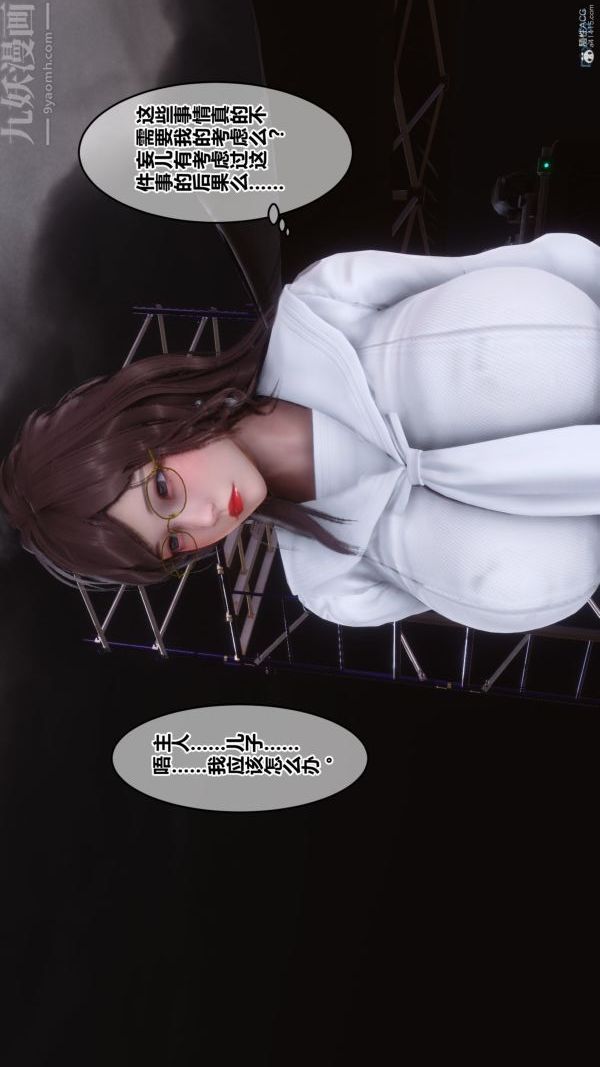 《[3D]秘密》漫画最新章节第36章 - 02话免费下拉式在线观看章节第【46】张图片