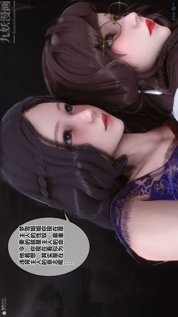 《[3D]秘密》漫画最新章节第36章 - 02话免费下拉式在线观看章节第【31】张图片