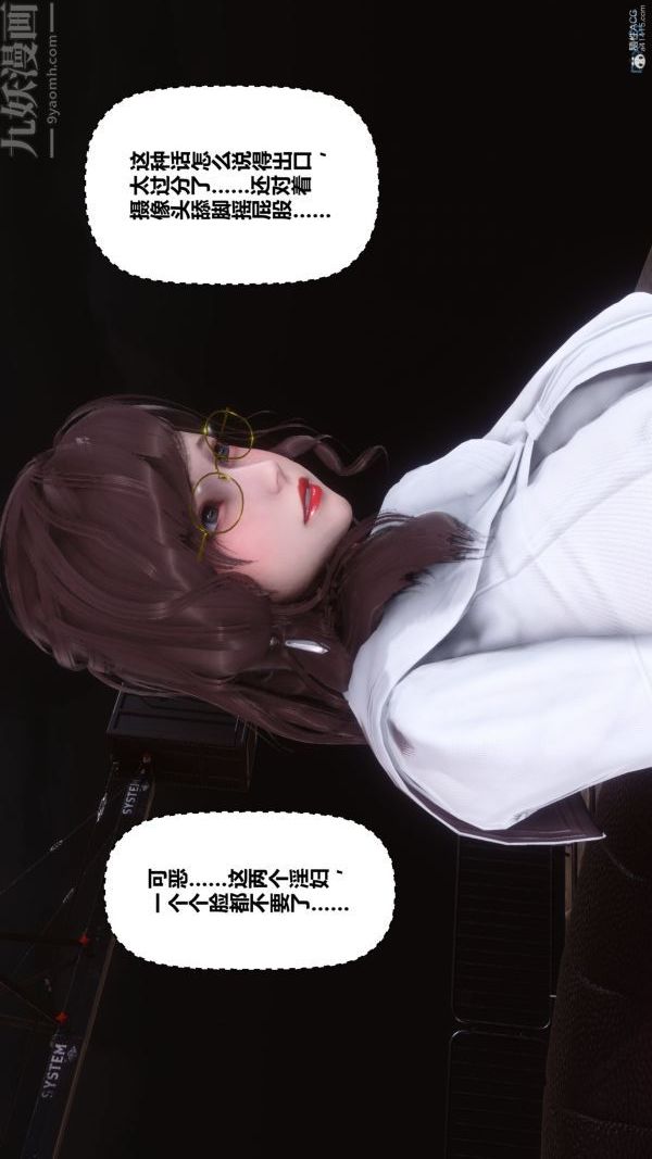 《[3D]秘密》漫画最新章节第36章 - 02话免费下拉式在线观看章节第【38】张图片