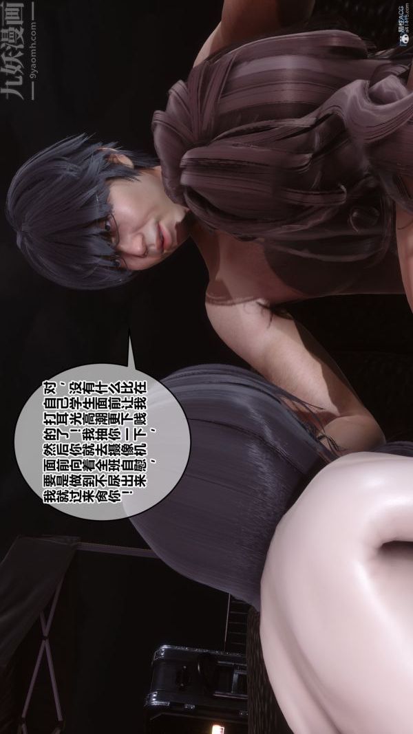 《[3D]秘密》漫画最新章节第36章 - 02话免费下拉式在线观看章节第【77】张图片