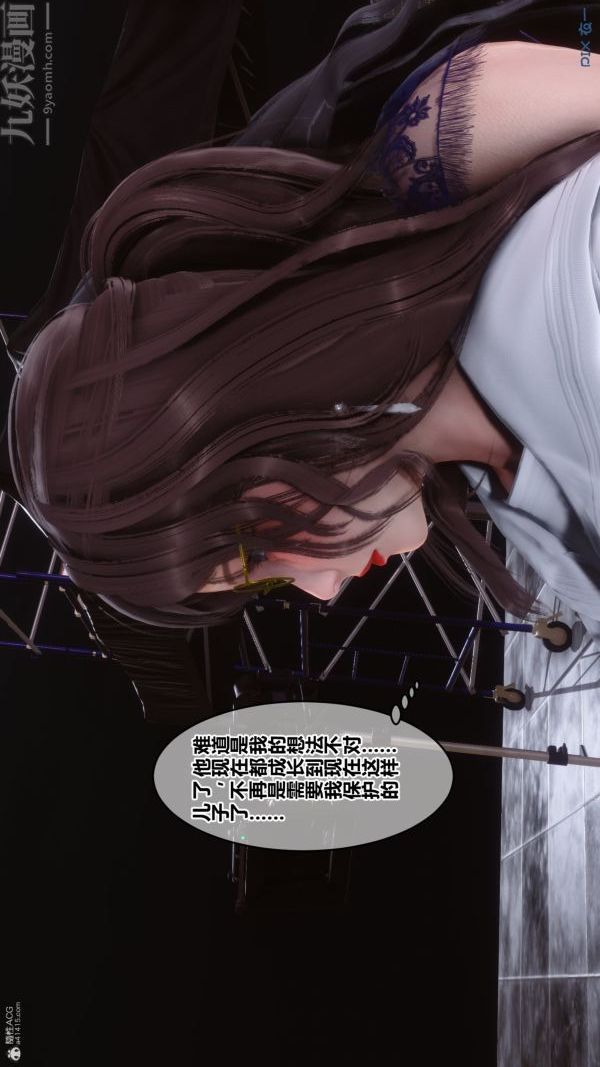 《[3D]秘密》漫画最新章节第36章 - 02话免费下拉式在线观看章节第【30】张图片