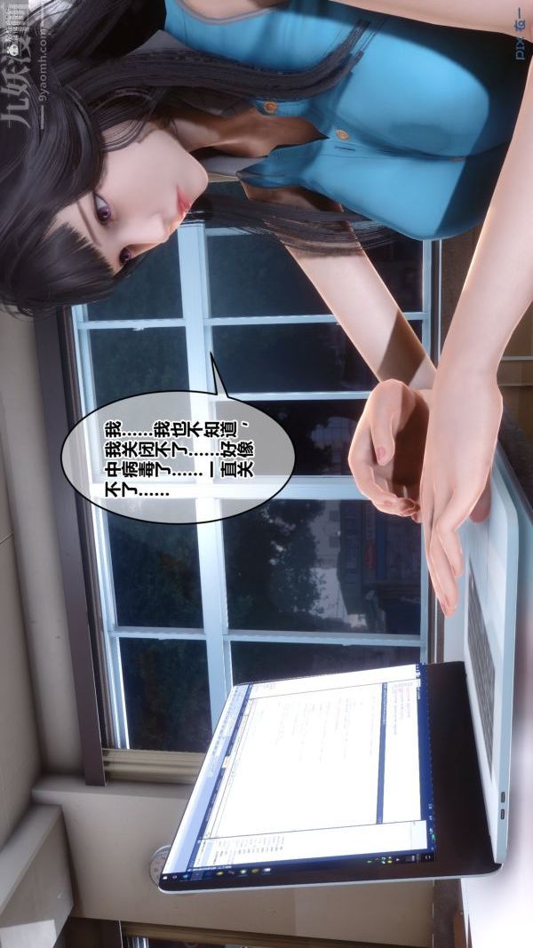 《[3D]秘密》漫画最新章节第36章 - 02话免费下拉式在线观看章节第【51】张图片