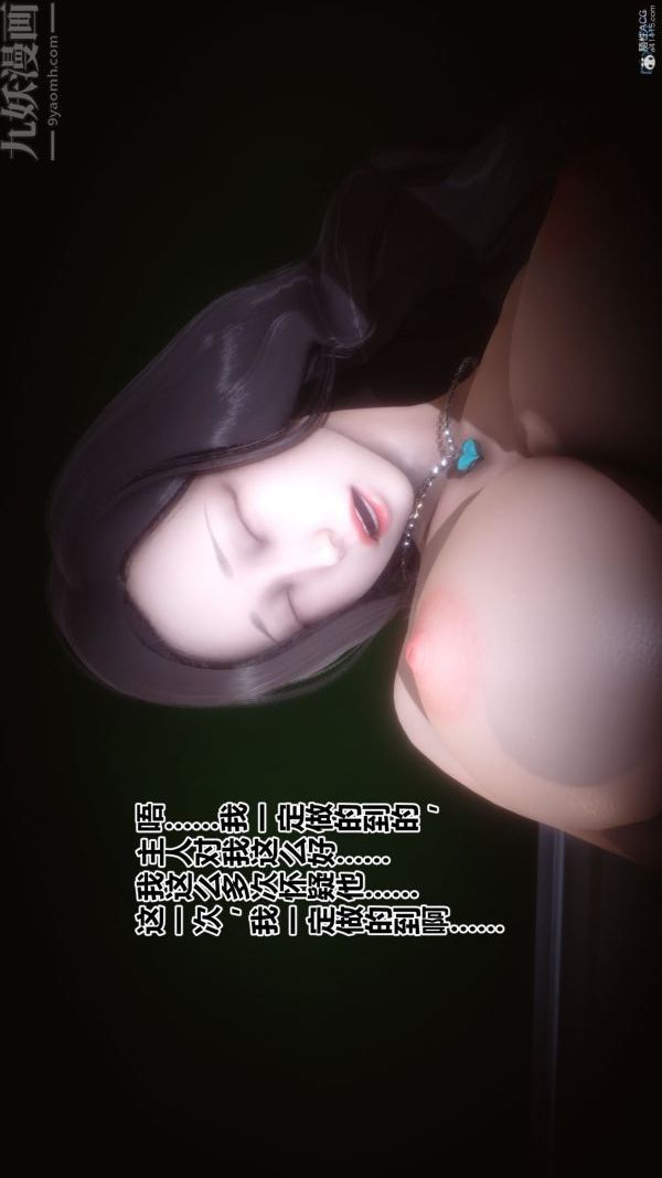 《[3D]秘密》漫画最新章节第36章 - 03话免费下拉式在线观看章节第【39】张图片