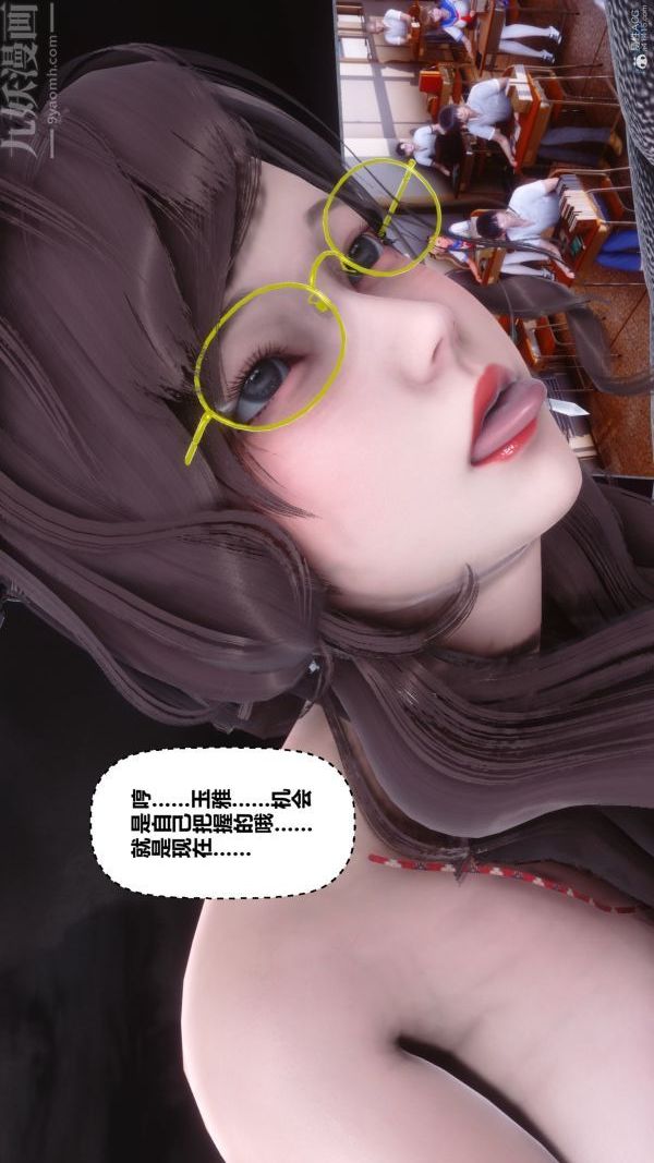 《[3D]秘密》漫画最新章节第36章 - 03话免费下拉式在线观看章节第【54】张图片