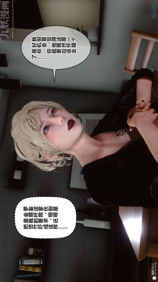 《[3D]秘密》漫画最新章节第37章 - 02话免费下拉式在线观看章节第【3】张图片