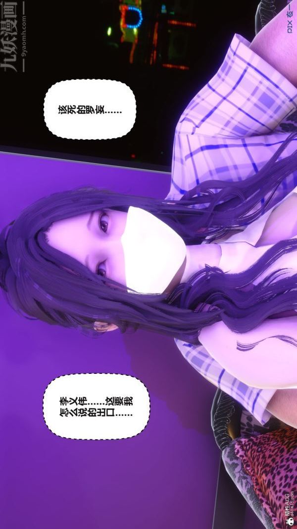 《[3D]秘密》漫画最新章节第37章 - 02话免费下拉式在线观看章节第【29】张图片