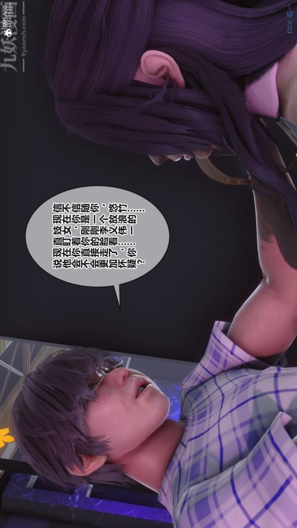 《[3D]秘密》漫画最新章节第37章 - 02话免费下拉式在线观看章节第【66】张图片