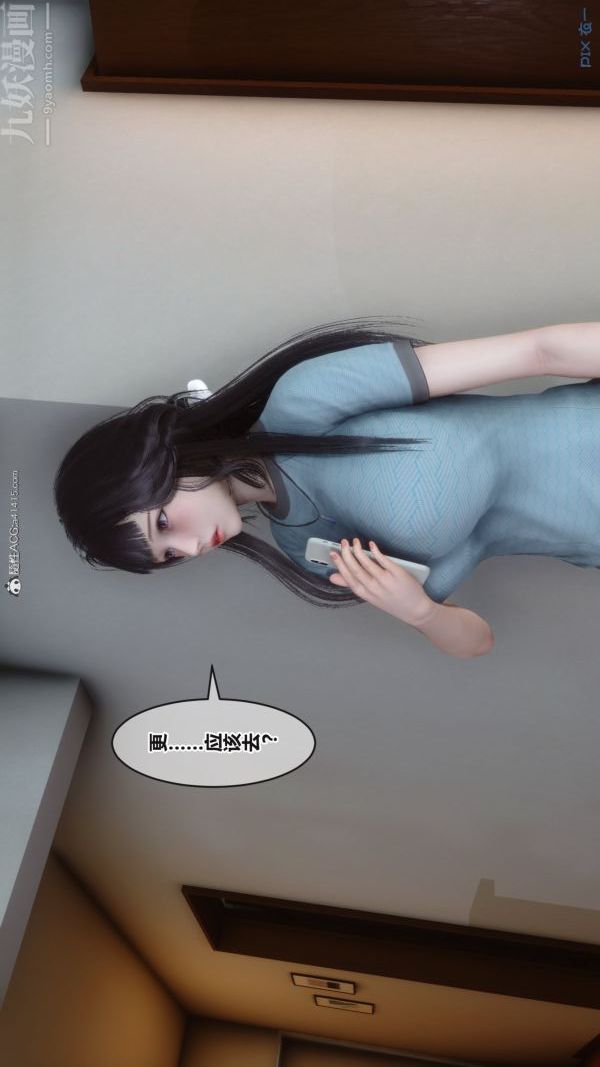 《[3D]秘密》漫画最新章节第37章 - 02话免费下拉式在线观看章节第【4】张图片