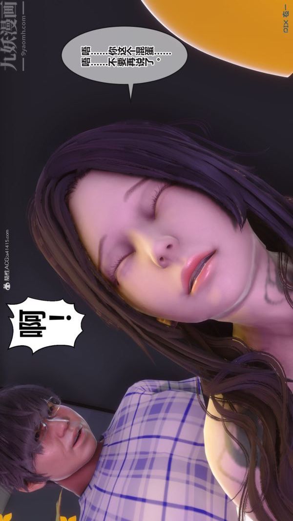 《[3D]秘密》漫画最新章节第37章 - 02话免费下拉式在线观看章节第【76】张图片