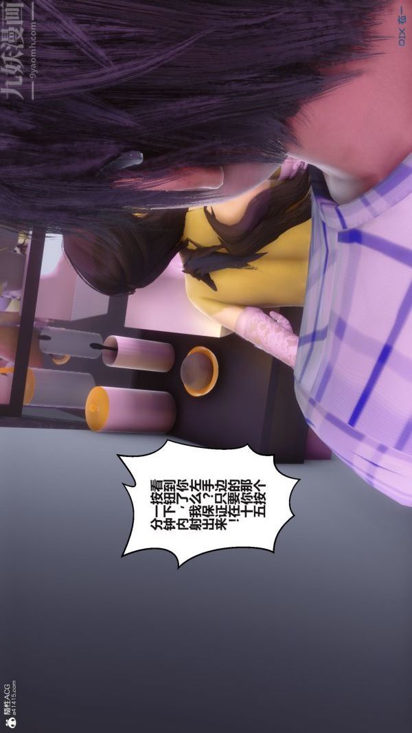 《[3D]秘密》漫画最新章节第37章 - 02话免费下拉式在线观看章节第【85】张图片