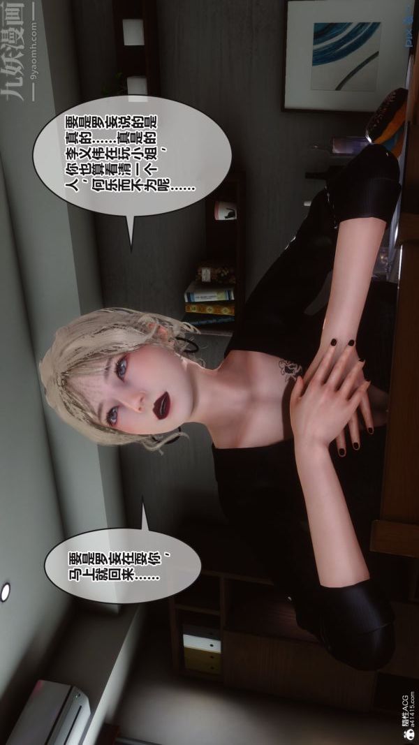 《[3D]秘密》漫画最新章节第37章 - 02话免费下拉式在线观看章节第【5】张图片