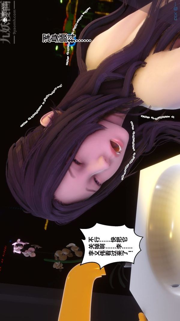 《[3D]秘密》漫画最新章节第37章 - 02话免费下拉式在线观看章节第【90】张图片