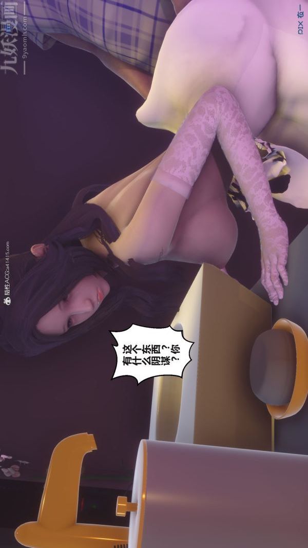 《[3D]秘密》漫画最新章节第37章 - 02话免费下拉式在线观看章节第【86】张图片