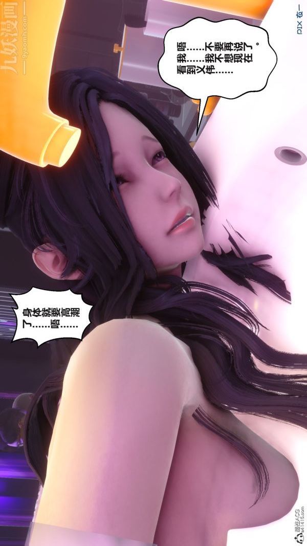 《[3D]秘密》漫画最新章节第37章 - 03话免费下拉式在线观看章节第【8】张图片