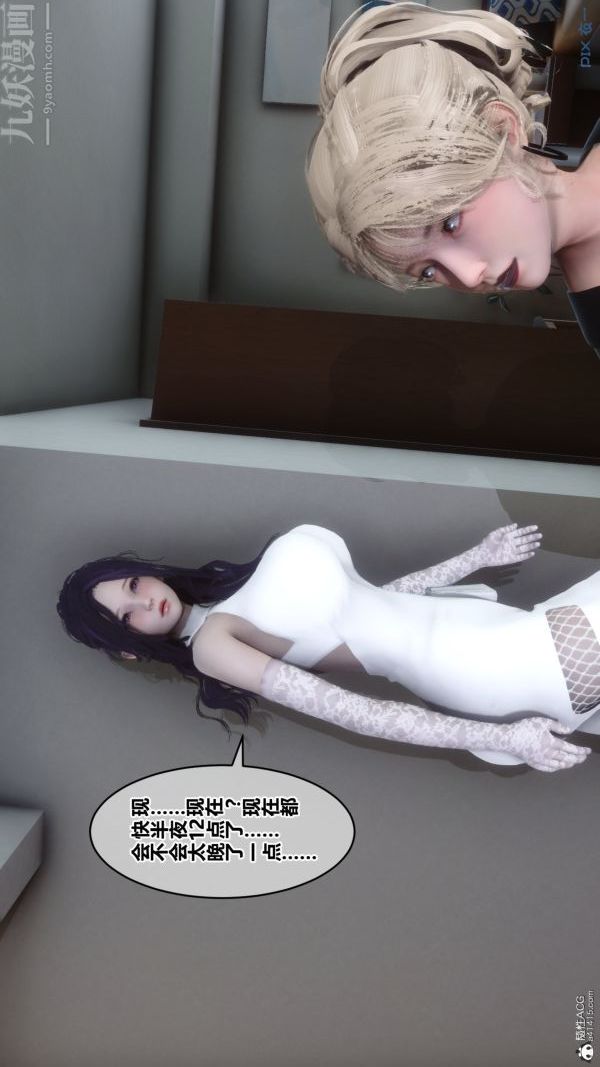 《[3D]秘密》漫画最新章节第37章 - 03话免费下拉式在线观看章节第【65】张图片