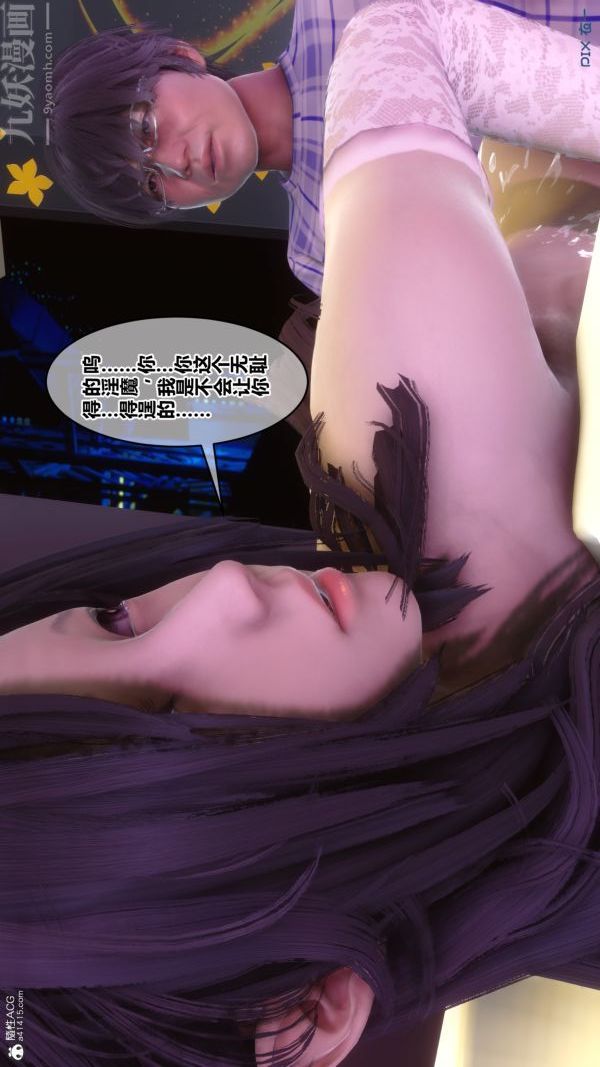 《[3D]秘密》漫画最新章节第37章 - 03话免费下拉式在线观看章节第【54】张图片