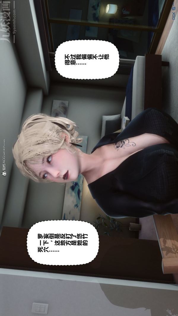 《[3D]秘密》漫画最新章节第37章 - 03话免费下拉式在线观看章节第【63】张图片