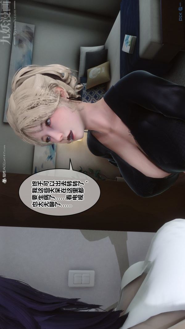 《[3D]秘密》漫画最新章节第37章 - 03话免费下拉式在线观看章节第【68】张图片