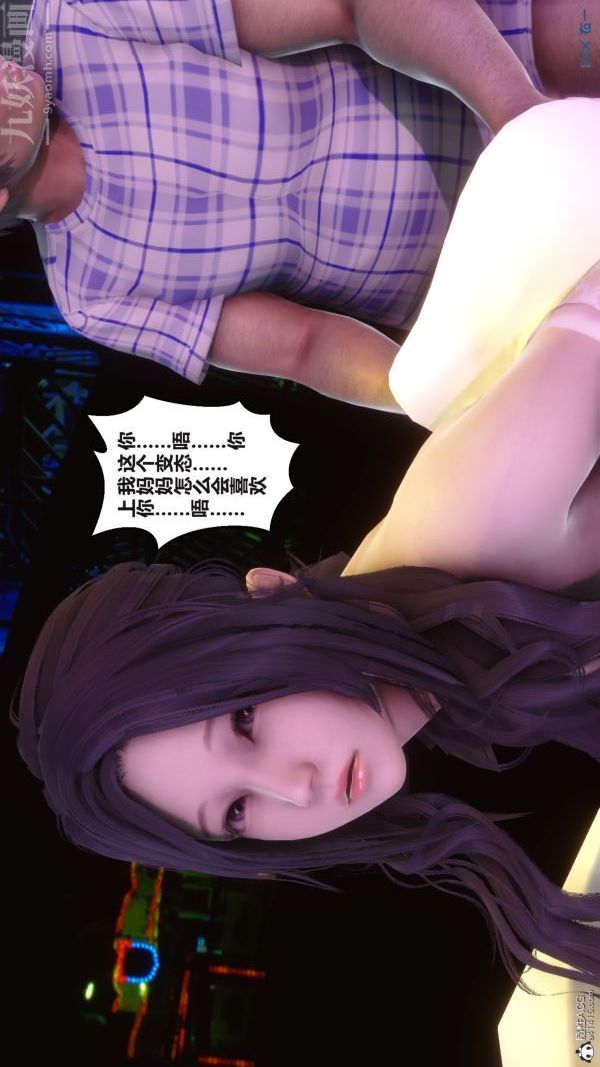 《[3D]秘密》漫画最新章节第37章 - 03话免费下拉式在线观看章节第【13】张图片