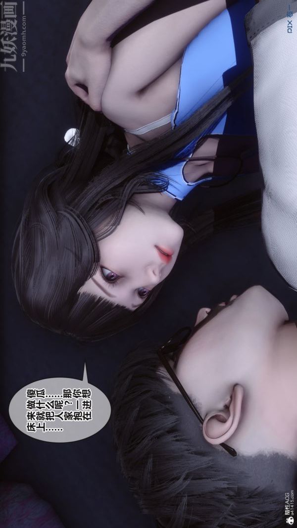 《[3D]秘密》漫画最新章节第37章 - 04话免费下拉式在线观看章节第【39】张图片