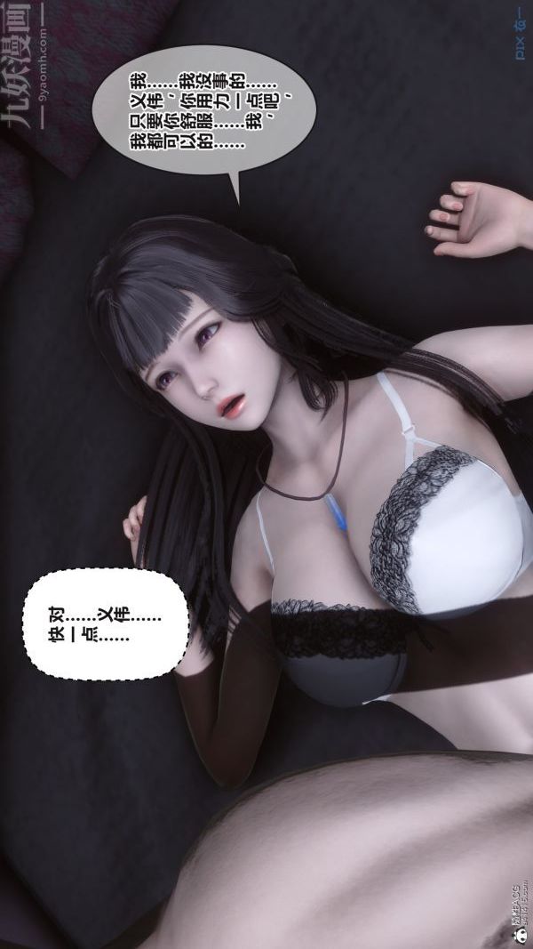 《[3D]秘密》漫画最新章节第37章 - 04话免费下拉式在线观看章节第【68】张图片