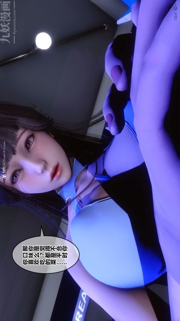 《[3D]秘密》漫画最新章节第37章 - 04话免费下拉式在线观看章节第【26】张图片