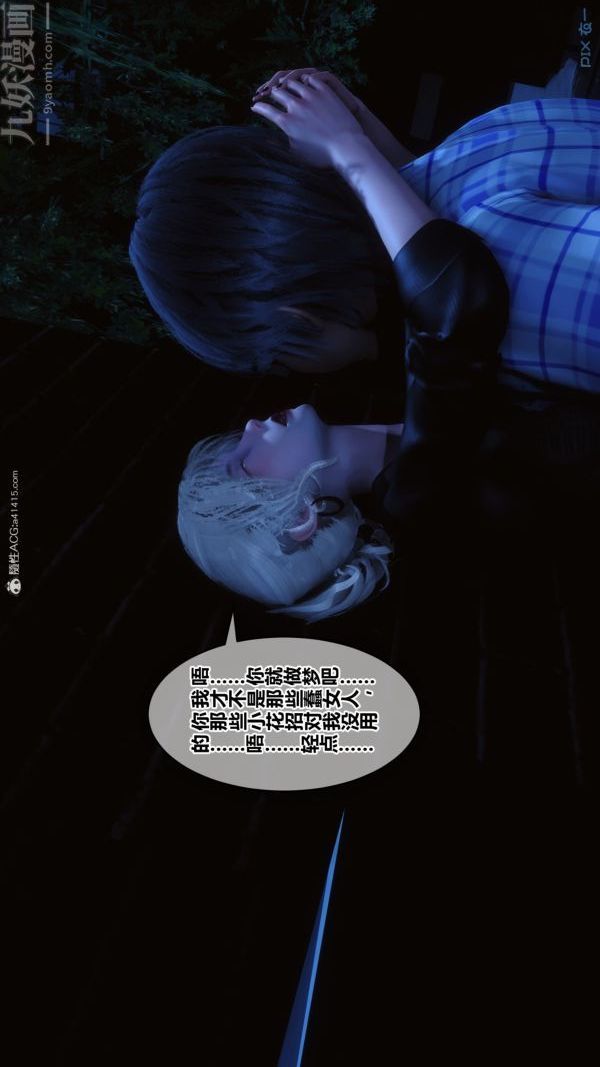 《[3D]秘密》漫画最新章节第37章 - 05话免费下拉式在线观看章节第【70】张图片