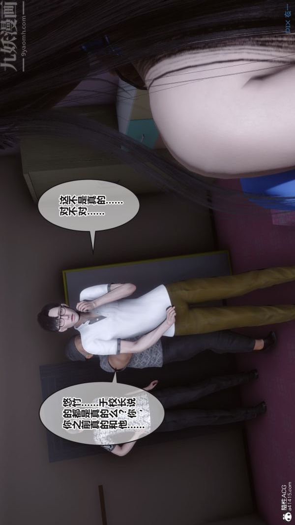 《[3D]秘密》漫画最新章节第38章 - 01话免费下拉式在线观看章节第【32】张图片