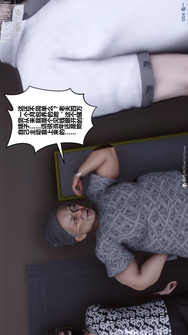 《[3D]秘密》漫画最新章节第38章 - 01话免费下拉式在线观看章节第【35】张图片